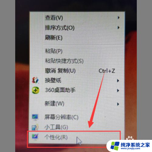 电脑打字字体颜色怎么改变 如何更改电脑字体的颜色