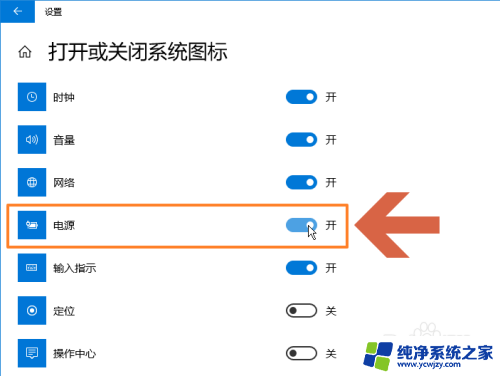 怎么显示电池图标 win10任务栏没有显示电池电量图标怎么办