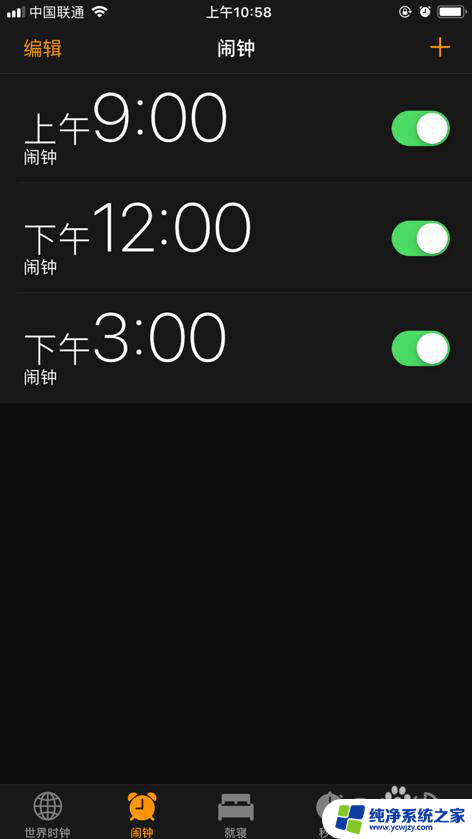 为什么有时候听不到闹钟的声音 闹钟应用程序故障导致手机闹钟不响