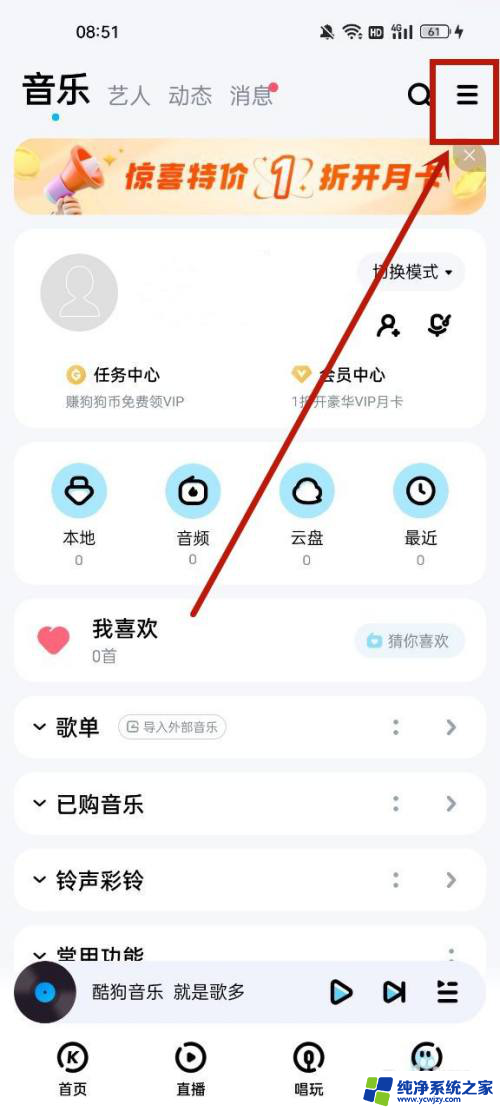 酷狗音乐关掉hello酷狗声音苹果 怎么关闭哈酷狗声音