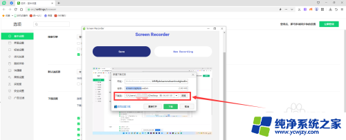 浏览器录屏后的视频哪里找 360浏览器视频录制保存路径有哪些