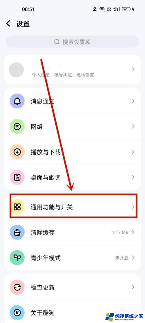 酷狗音乐关掉hello酷狗声音苹果 怎么关闭哈酷狗声音