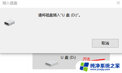 电脑多了两个盘符删不了 电脑突然多出很多U盘盘符解决方法