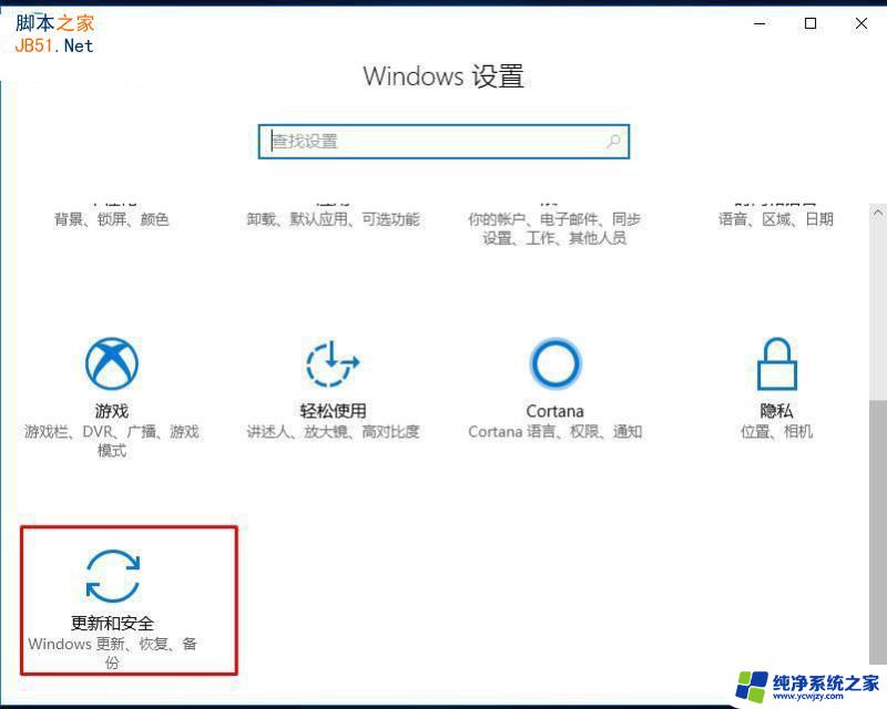 win10激活卡住了 win10提示未激活且激活页面闪退的解决方案