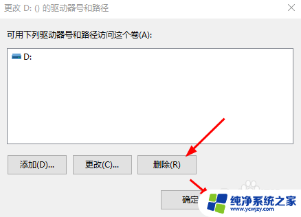 电脑多了两个盘符删不了 电脑突然多出很多U盘盘符解决方法