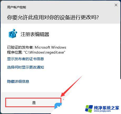 win11了解此图片的信息怎么删除 Win11桌面如何删除解此图片图标