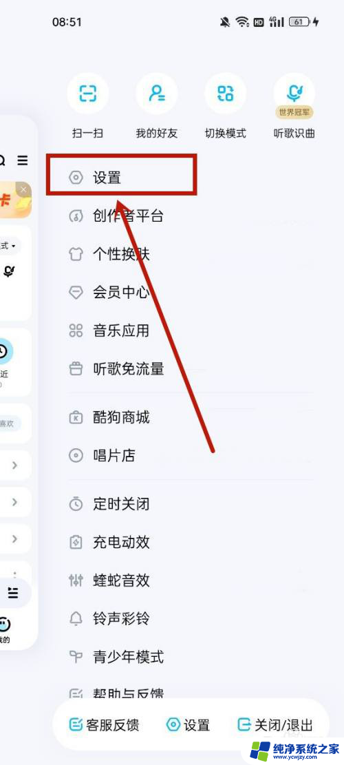 酷狗音乐关掉hello酷狗声音苹果 怎么关闭哈酷狗声音