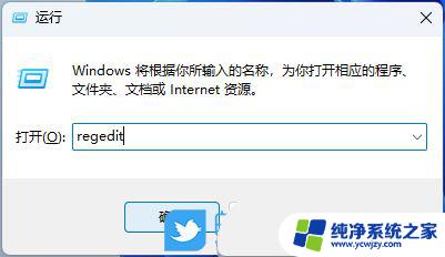 win11了解此图片的信息怎么删除 Win11桌面如何删除解此图片图标