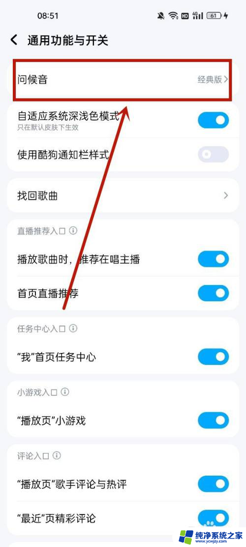 酷狗音乐关掉hello酷狗声音苹果 怎么关闭哈酷狗声音