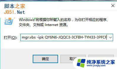 win10激活卡住了 win10提示未激活且激活页面闪退的解决方案