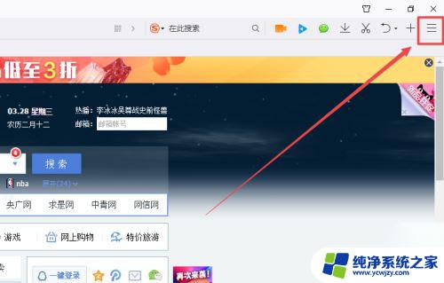 win10任务栏抖动 如何解决win10任务栏一直闪烁的问题