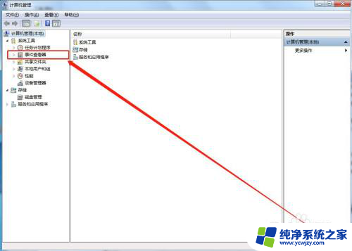 如何查看开机时间记录 电脑历史开机和关机时间查询方法