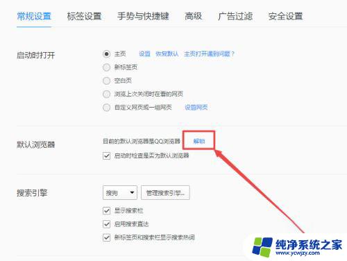 win10任务栏抖动 如何解决win10任务栏一直闪烁的问题