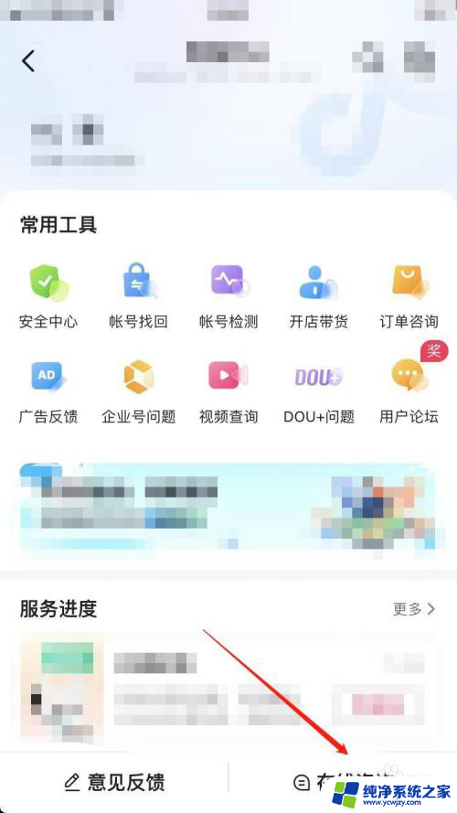 抖音上搜不到对方的抖音号 抖音账号搜不到用户怎么办