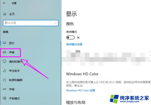 如何禁用声音的输出输入设备 win10禁用声音输出设备的方法