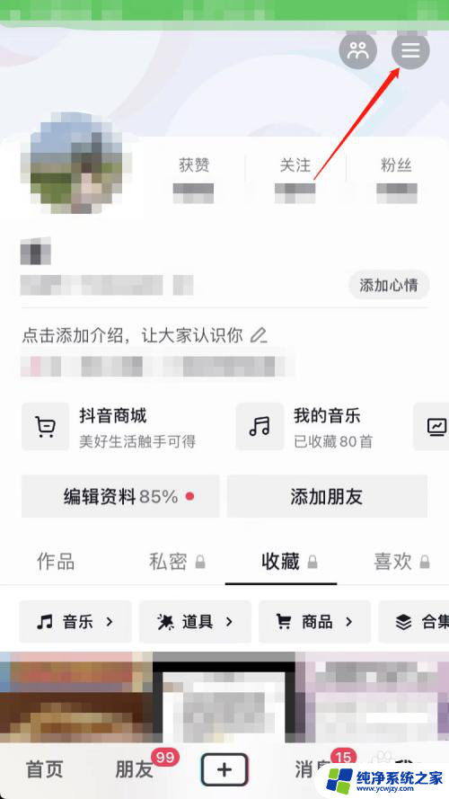 抖音上搜不到对方的抖音号 抖音账号搜不到用户怎么办