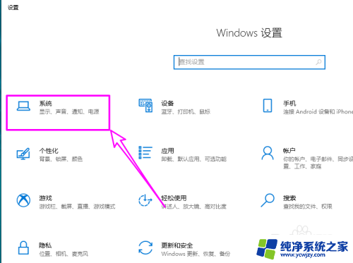 如何禁用声音的输出输入设备 win10禁用声音输出设备的方法