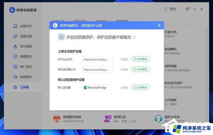 win11为什么打开edge是百度 Win11 edge浏览器打开百度如何更改为其他搜索引擎