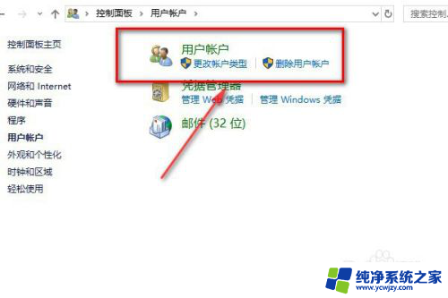 win10更改管理员用户名 如何在win10上更改管理员账户的名字