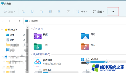 win11文件浏览记录删除 Win11如何删除最近使用文件历史记录