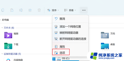 win11文件浏览记录删除 Win11如何删除最近使用文件历史记录