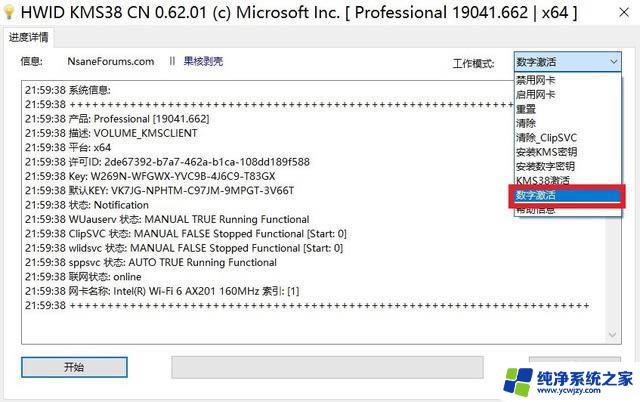 win10系统无法激活错误代码0xc004f074怎么办