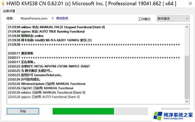 win10系统无法激活错误代码0xc004f074怎么办