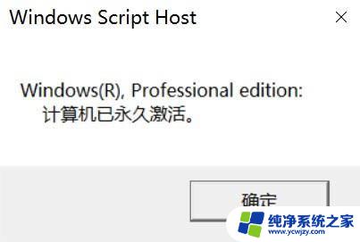 win10系统无法激活错误代码0xc004f074怎么办