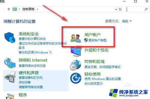 win10更改管理员用户名 如何在win10上更改管理员账户的名字