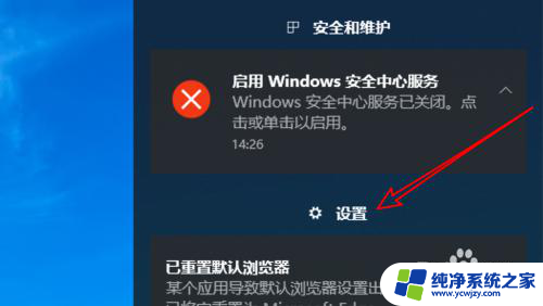 怎么关闭一些软件的信息通知 Win10如何关闭某个应用的通知