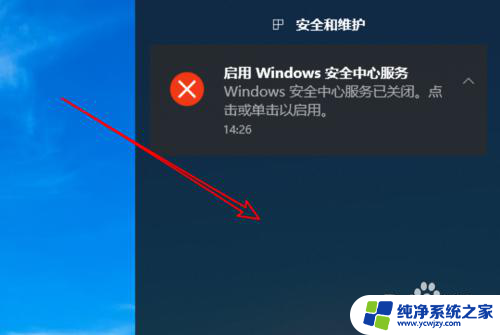 怎么关闭一些软件的信息通知 Win10如何关闭某个应用的通知