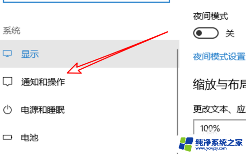 怎么关闭一些软件的信息通知 Win10如何关闭某个应用的通知