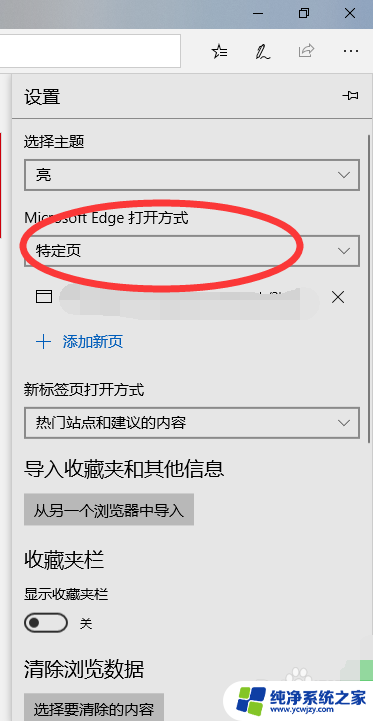 在浏览器中打开网址 浏览器默认打开网址怎么设置