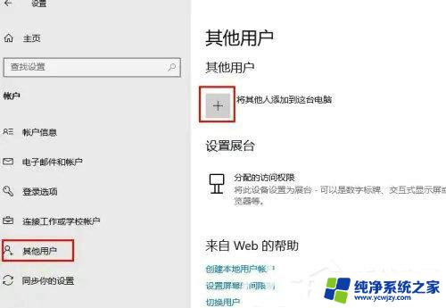 如何修改windows10用户名 如何在Windows10中修改帐户名称