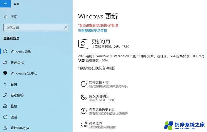 电脑提示windows更新 Windows更新提示需要更新吗