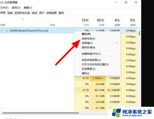 win11初始化提示账户已锁定 Win11第一次开机跳过账户设置