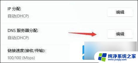 win11网络诊断为dns无响应 win11网络诊断dns服务器未响应解决方法