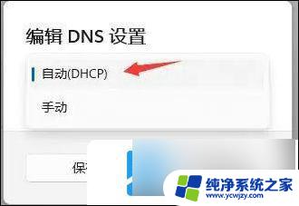 win11网络诊断为dns无响应 win11网络诊断dns服务器未响应解决方法