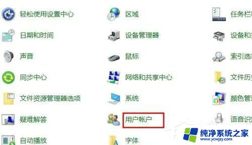 如何修改windows10用户名 如何在Windows10中修改帐户名称