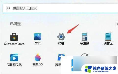 win11网络诊断为dns无响应 win11网络诊断dns服务器未响应解决方法