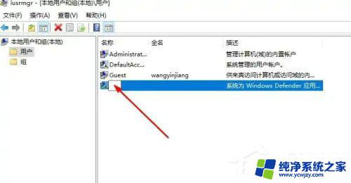 如何修改windows10用户名 如何在Windows10中修改帐户名称