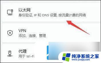 win11网络诊断为dns无响应 win11网络诊断dns服务器未响应解决方法