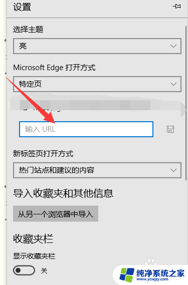 在浏览器中打开网址 浏览器默认打开网址怎么设置