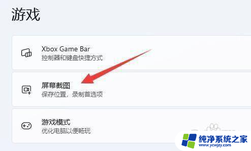 win11截图的图片在哪 Win11截屏图片默认保存位置在哪