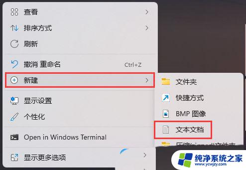 win11电脑连接蓝牙耳机怎么连接 Win11蓝牙耳机连接电脑的步骤