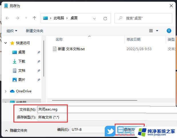 win11电脑连接蓝牙耳机怎么连接 Win11蓝牙耳机连接电脑的步骤