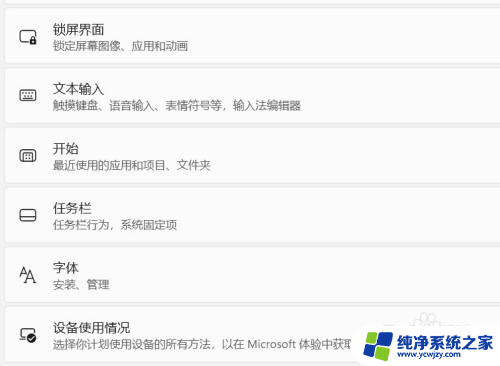 win11下面开始栏怎么调整 Win11任务栏开始按钮位置如何更改