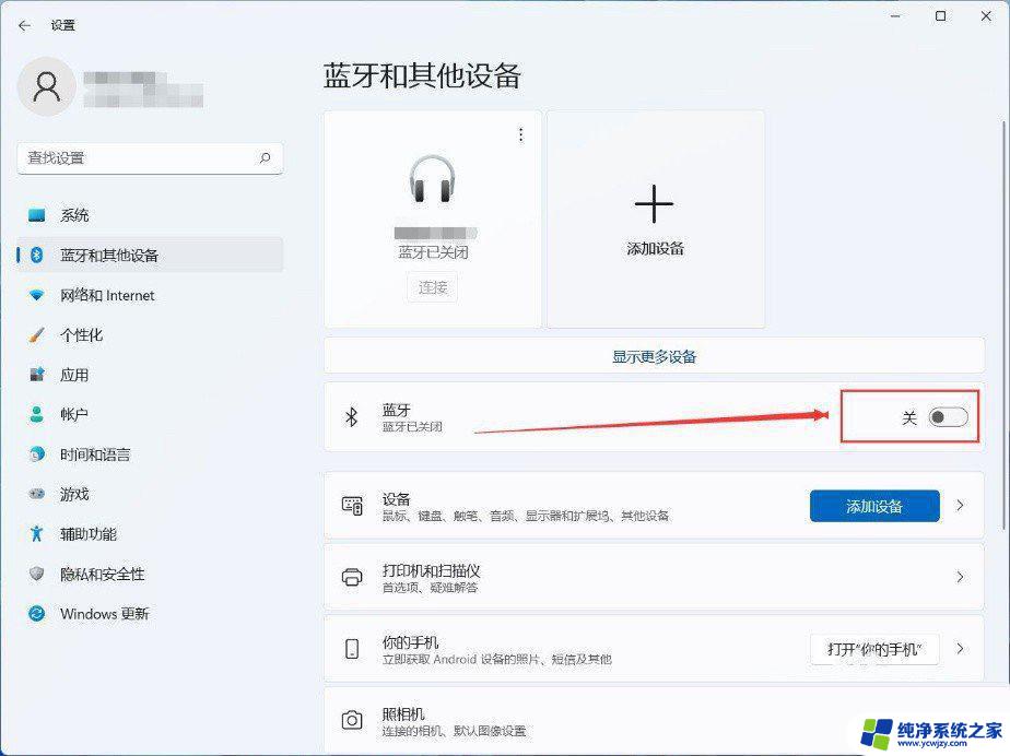 win11电脑连接蓝牙耳机怎么连接 Win11蓝牙耳机连接电脑的步骤