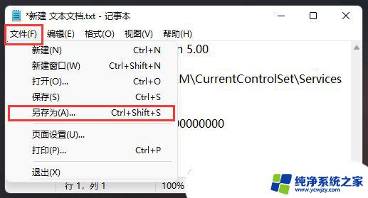 win11电脑连接蓝牙耳机怎么连接 Win11蓝牙耳机连接电脑的步骤