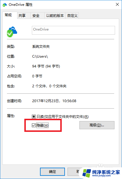 one drive怎么卸载 OneDrive如何卸载或停止运行